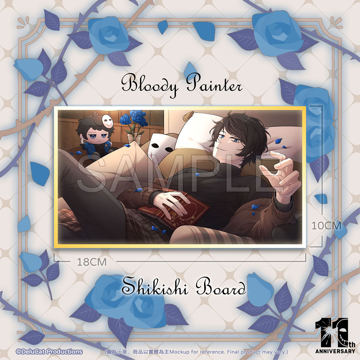 Bloody Painter 11周年イラスト色紙