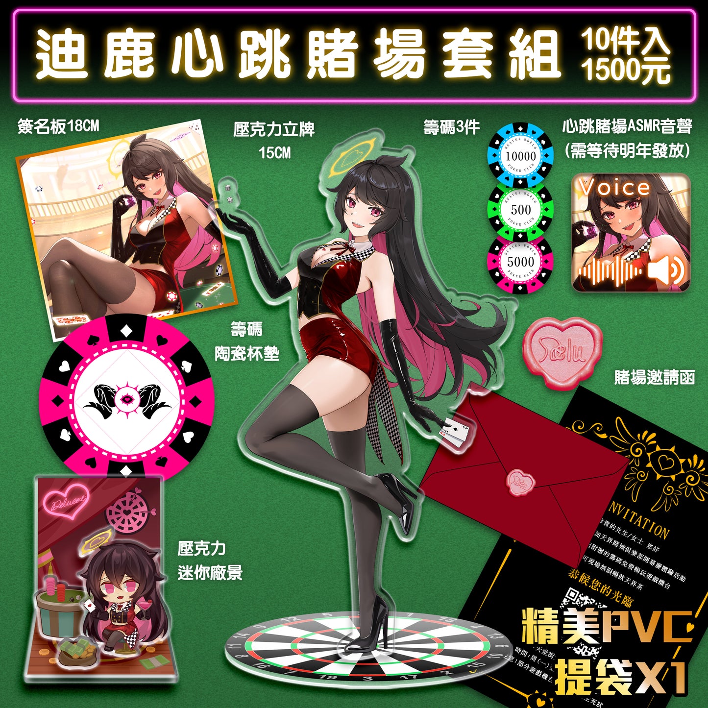 DeluCat「ハートビート カジノ」セット 10入