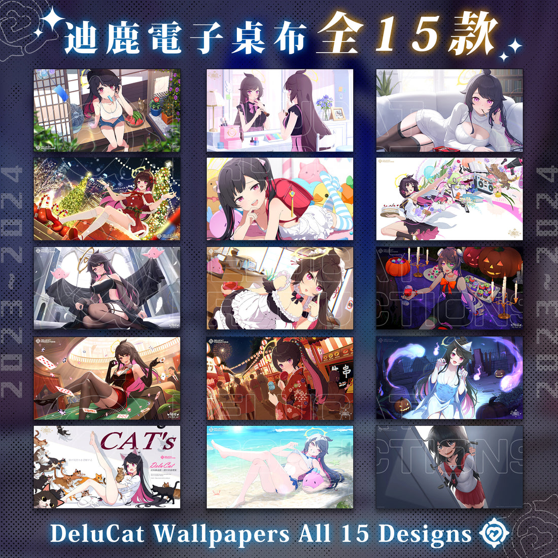 DeluCat Wallpapers All 15 Designs (2023~2024) – DeluCat Official Store