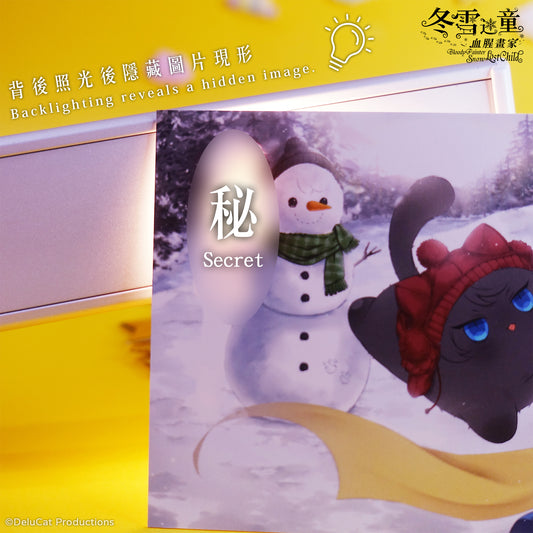 Bloody Painter Snow-Lost Child Backlight Reveal Card