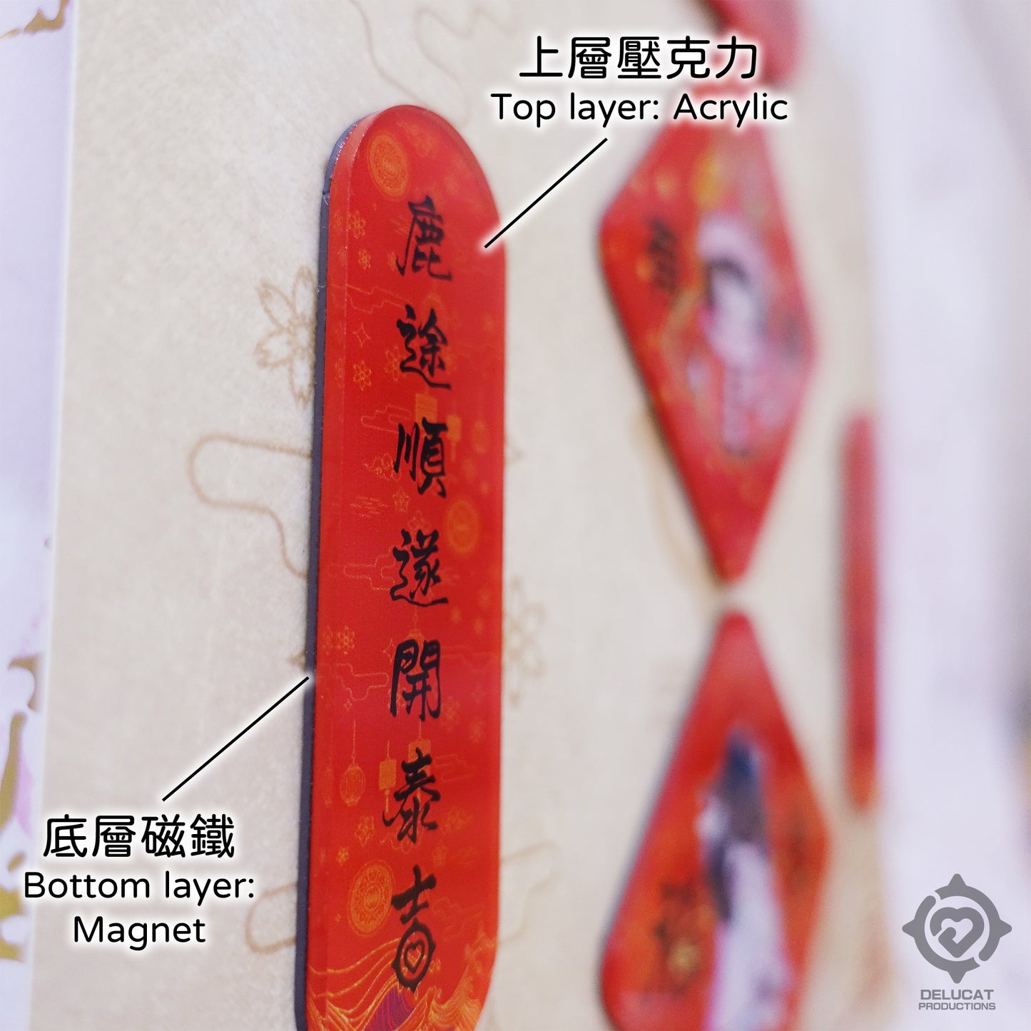 DeluCat Spring Couplet Magnet Set (5-piece) + Sticker