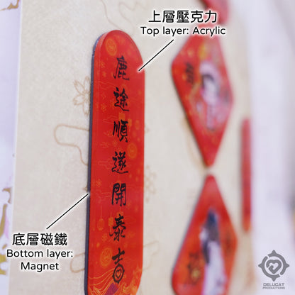 DeluCat Spring Couplet Magnet Set (5-piece) + Sticker