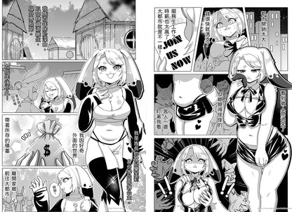 【R18漫画 / 無修正】人外娘ラフリィ① 肉欲クラブ輪姦中 (DL版)