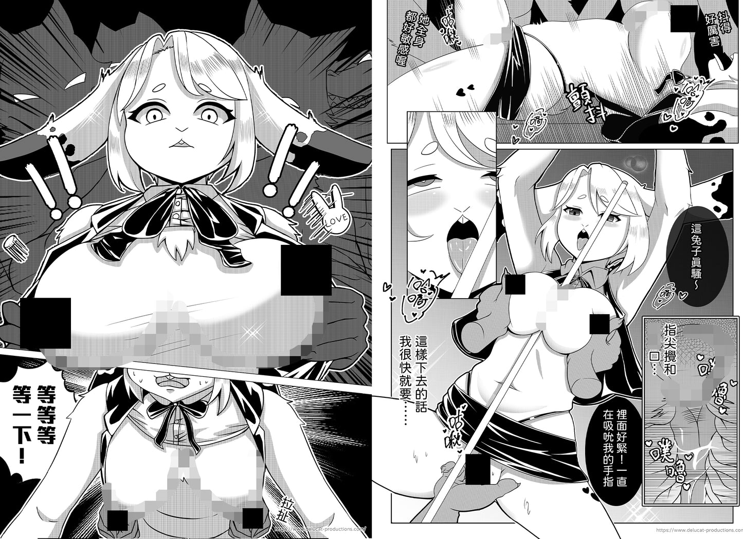 【R18漫画 / 無修正】人外娘ラフリィ① 肉欲クラブ輪姦中 (DL版)