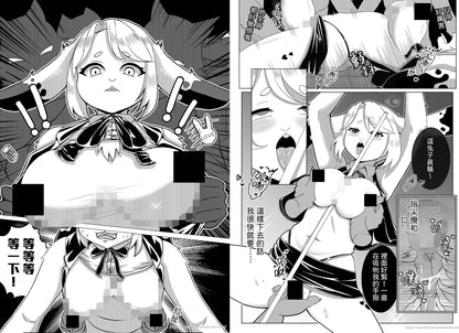 【R18漫画 / 無修正】人外娘ラフリィ① 肉欲クラブ輪姦中 (DL版)