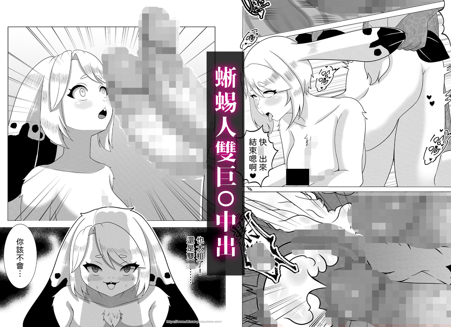 【R18漫画 / 無修正】人外娘ラフリィ① 肉欲クラブ輪姦中 (DL版)