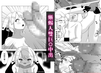 【R18漫画 / 無修正】人外娘ラフリィ① 肉欲クラブ輪姦中 (DL版)