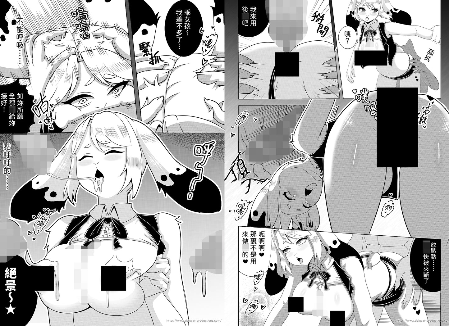 【R18漫画 / 無修正】人外娘ラフリィ① 肉欲クラブ輪姦中 (DL版)