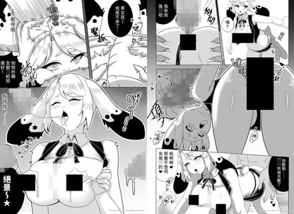 【R18漫画 / 無修正】人外娘ラフリィ① 肉欲クラブ輪姦中 (DL版)